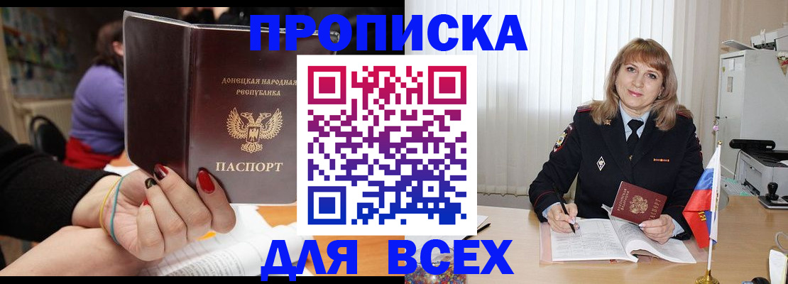 прописка от собственника в Выборге