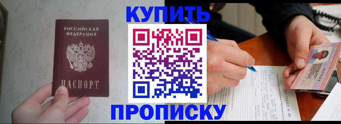 прописка иностранных граждан в Выборге