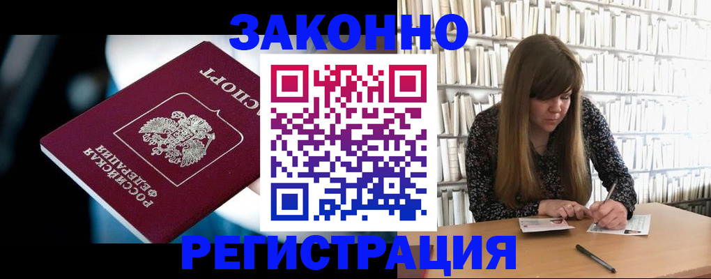 прописка для военкомата в Выборге