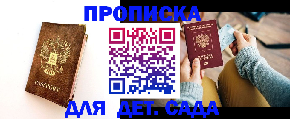 прописка в квартире в Выборге