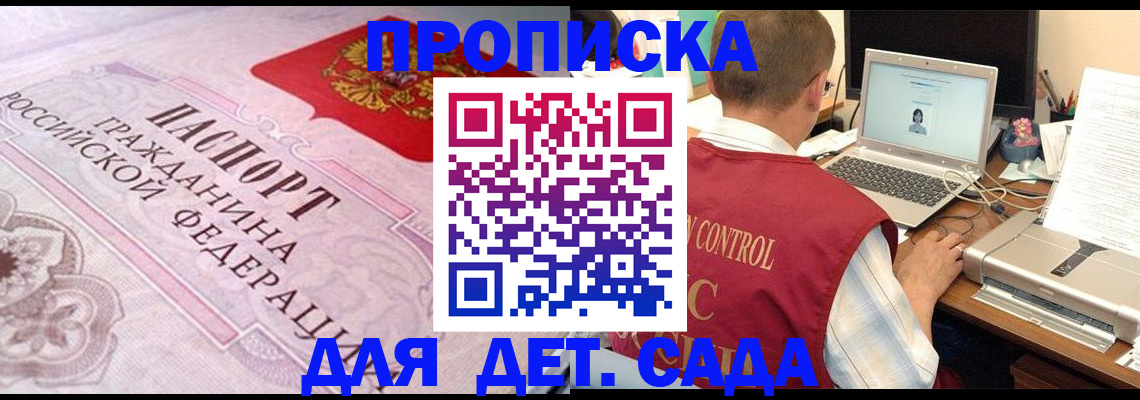 прописка в Выборге