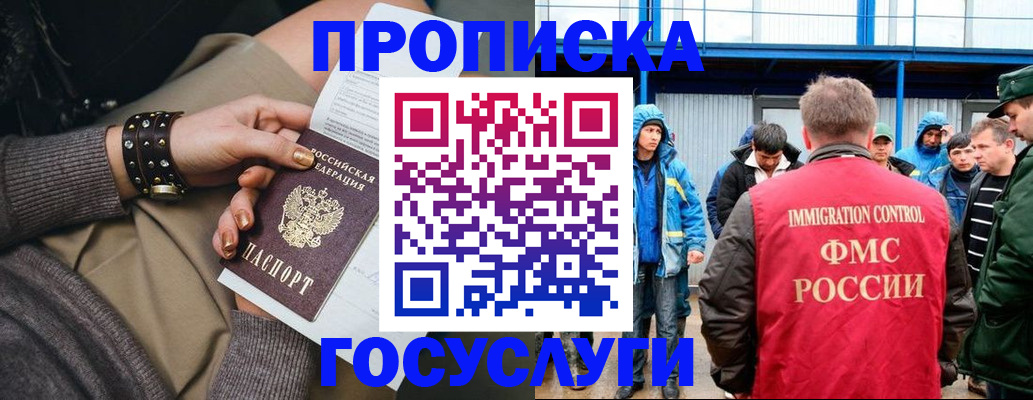 прописка паспорт в Выборге