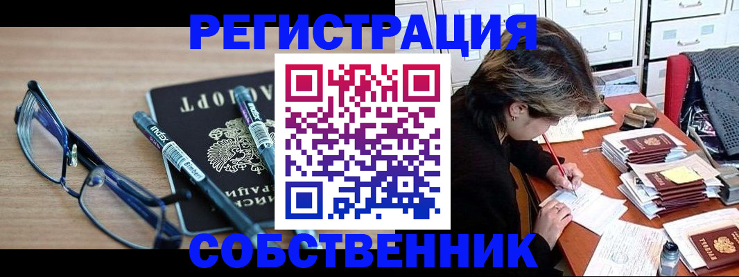 временная регистрация в Выборге